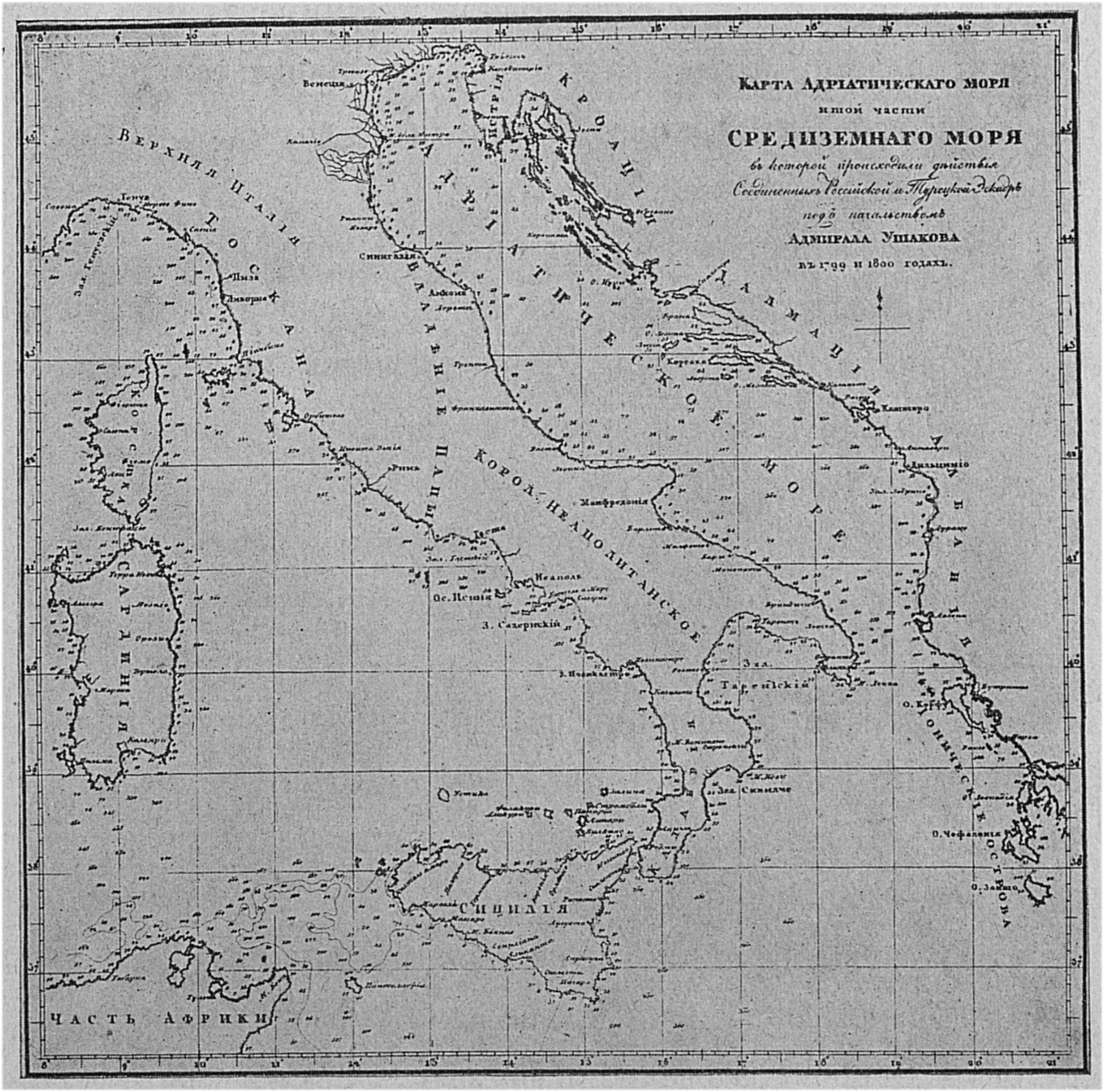 Средиземноморский поход ушакова карта