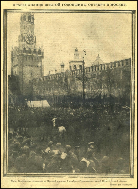 Журнал “Красная нива”, 1923 год.