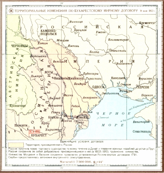 Русско-турецкая война 1806-1812 гг. (Ж) Территориальные изменения по Бухарестскому мирному договору 16 мая 1812 г.