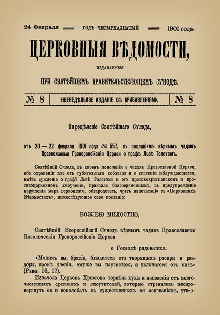 Ответ Льва Толстого на решение Синода об отлучении его от церкви