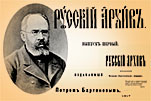 Страница «Русского архива» в библиотеке Руниверс 
