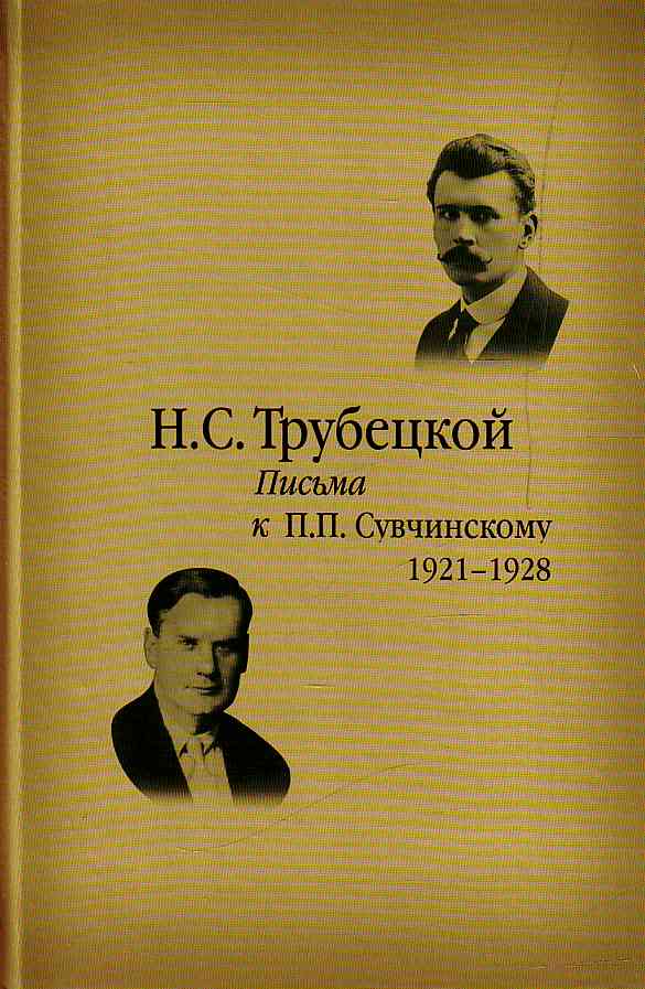 Интеллигенция, которая конечно с расчетом выслана большевиками, никого больше не представляет и будет только компрометировать эмигрантские новые поколения