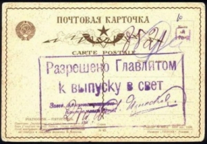 Создано Главное управление по делам литературы и издательств (Главлит) 