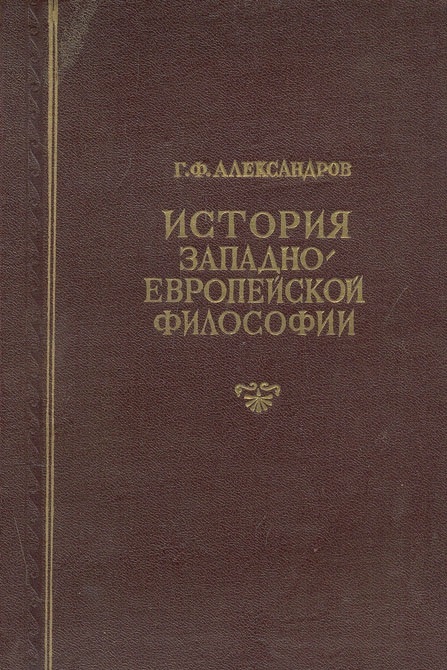 Издательство Академии Наук СССР, 1946