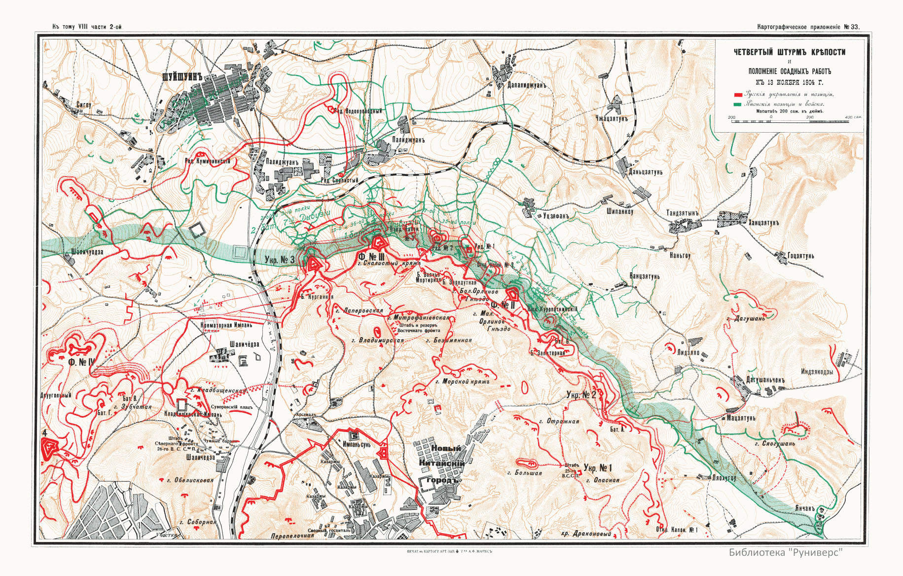 Карта: Четвертый штурм крепости и положение осадных работ к 13 ноября 1904 г.