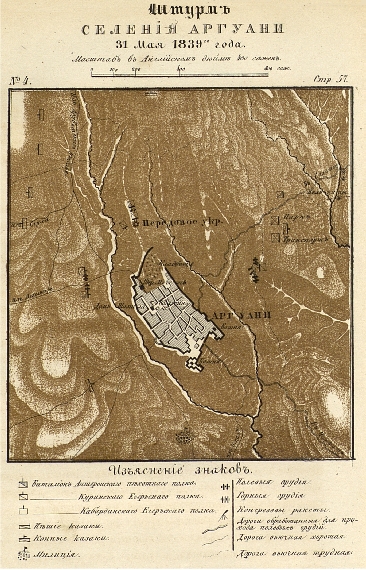 Штурм селения Аргуани 31 мая 1839 года