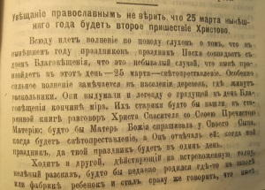 Конец мира