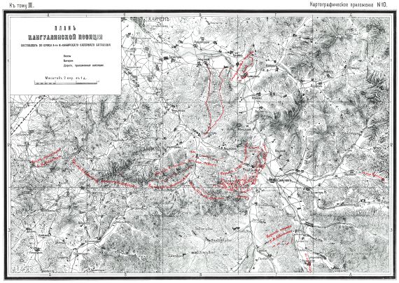 Кангуалинская позиция. Составлен по кроки 3 Восточно-Сибирского саперного батальона