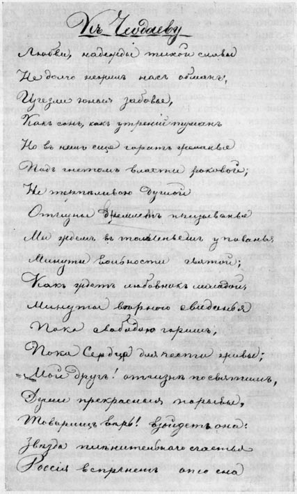 Чаадаеву