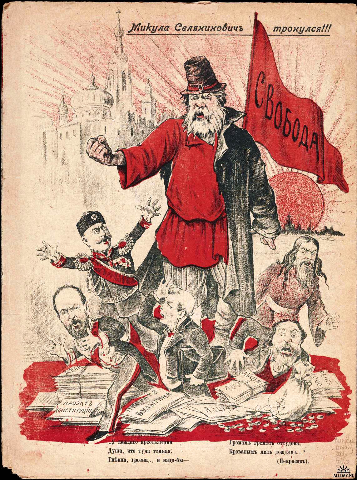Микула Селянинович тронулся (карикатура из журнала «Ворон» № 1, 1906)