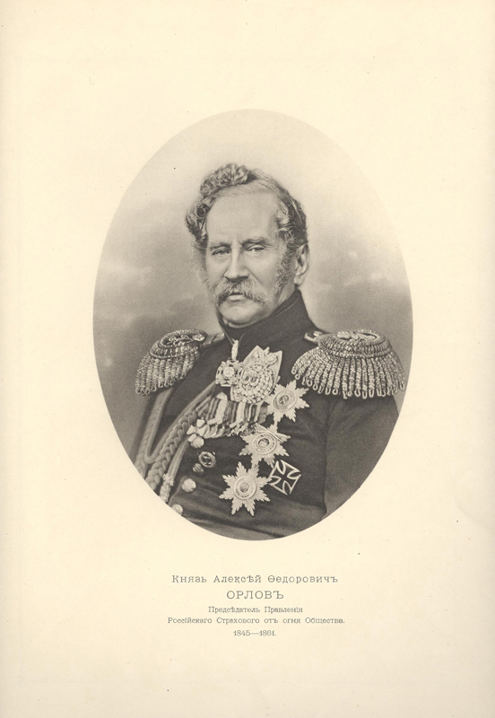 Орлов Алексей Фёдорович, князь (1786-1861)