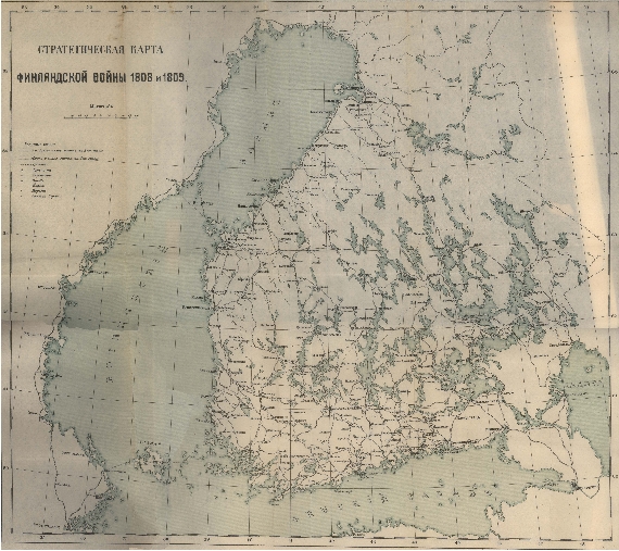 Стратегическая карта Финляндской войны 1808 и 1809 гг.
