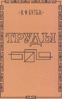 Труды
