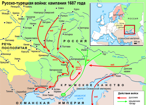 Русско-турецкая война 1676-1681 гг. Кампания 1687 г.