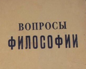 Записка главного редактора журнала "Вопросы философии" Д.И. Чеснокова Г.М. Маленкову о содержании 3-го номера журнала за 1948 г.