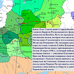 Поход на Витебск черниговского войска во главе с Олегом Святославичем Стародубским (витебский поход Ольговичей) в 1196 г.