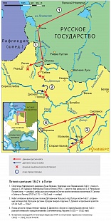 Русско-польская война 1654–1667 гг. Летняя кампания 1662 г. в Литве