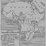 Африканский театр войны в 1914-1918 годах