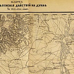 Карта для объяснения действий на Дунае в 1853 и 1854 годах