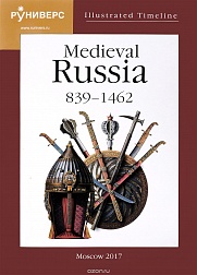  Medieval Russia 839 –1462